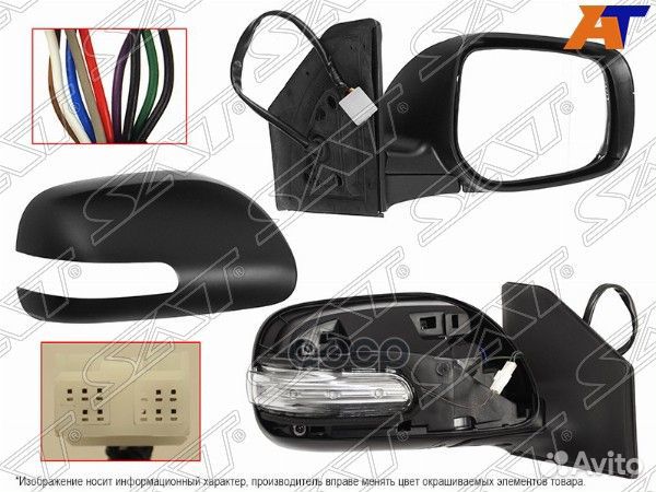 Зеркало Toyota Avensis (T250) 03-08 (Справа