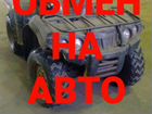 Baltmotors ATV400