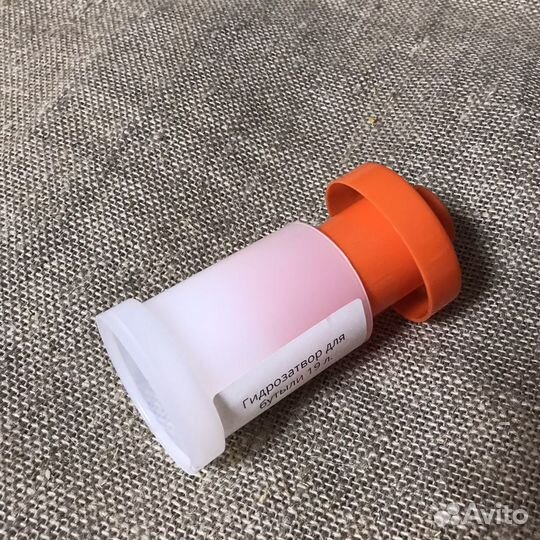 Гидрозатвор