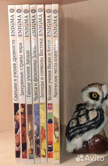 Серия: Enigma. Мир книги.полный комплект 7 книг