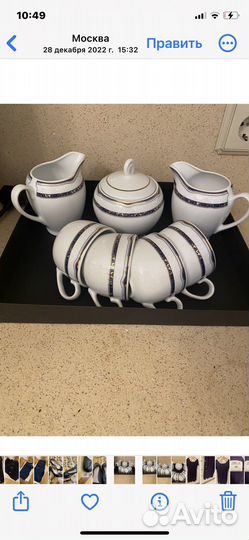 Чашки от сервиза сахарница и молочник