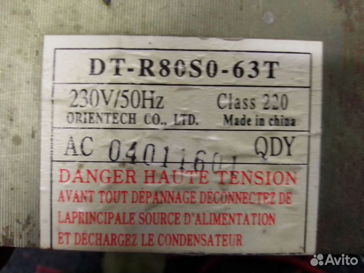 Трансформатор от микроволновки