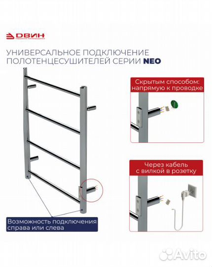 Полотенцесушитель двин J plaza neo 80/40 Электриче