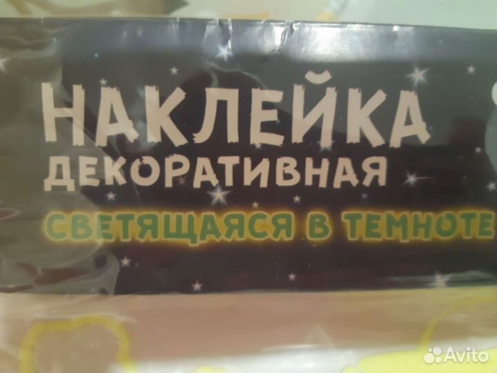 Светящийся дэкор