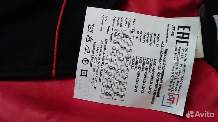 Форма проводника ржд 4 разряда