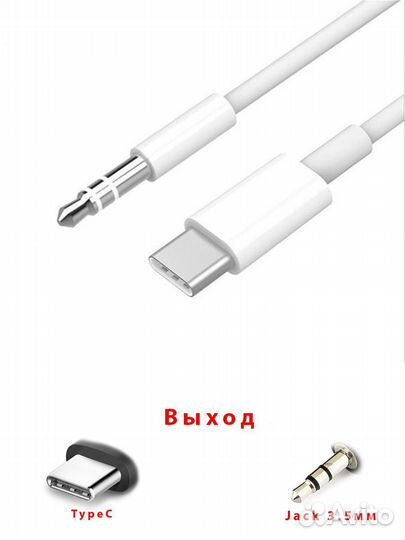 Кабель USB Type-C - mini jack 3.5 mm