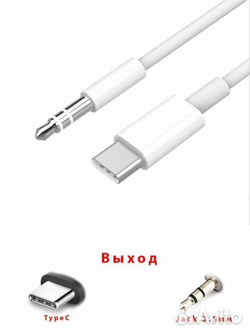 Кабель USB Type-C - mini jack 3.5 mm