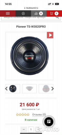 Сабвуфер pioneer TS-w3820pro