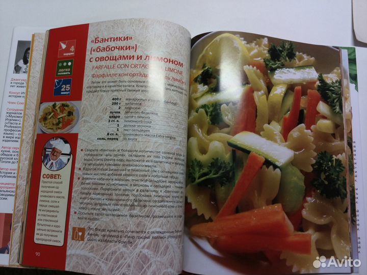 Кулинарная книга 