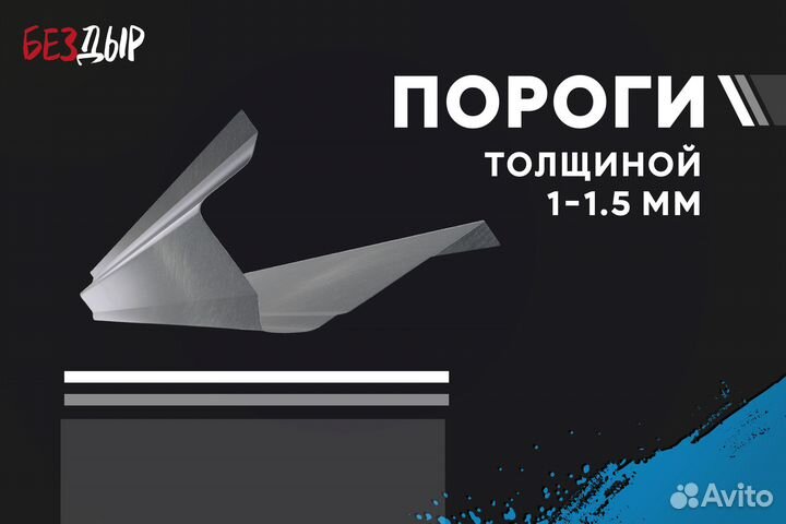 Правый Mitsubishi Galant 9 порог