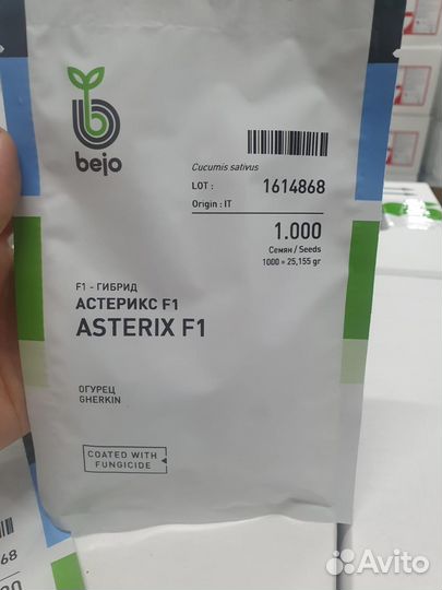 Семена Огурец Астерикс 1000с Бейо