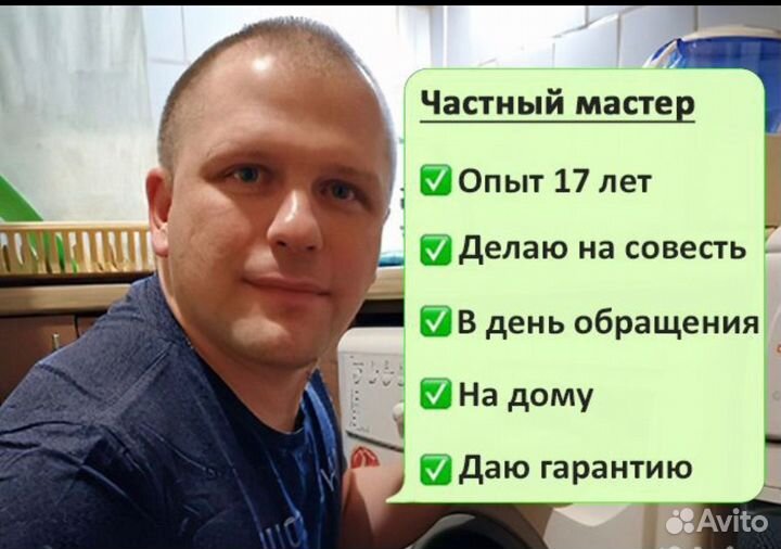 Ремонт холодильников и стиральных машин