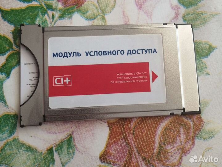 Сам модуль триколор тв