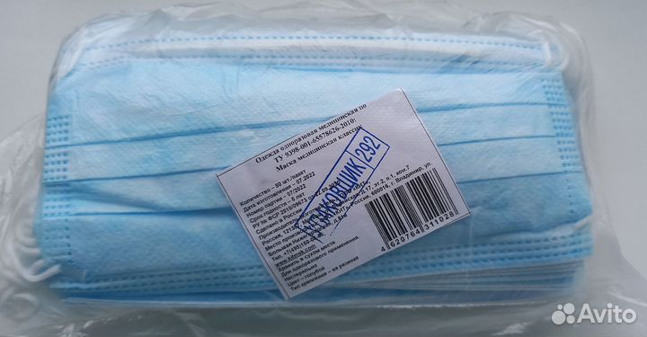 Медицинская одноразовая маска. 50шт. В упаковке