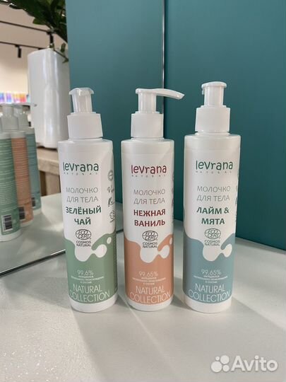 Молочко для тела