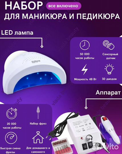 Набор все включено для маникюра и педикюра