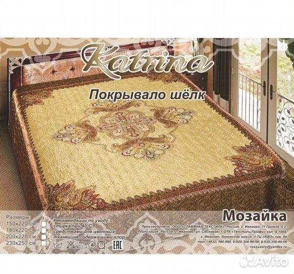 Покрывало на кровать новое 150*220