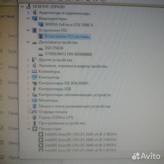 Игровой компьютер