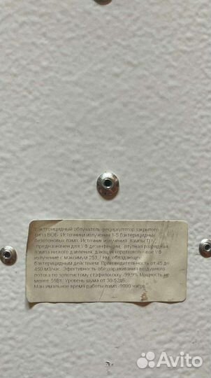 Рециркулятор бактерицидный