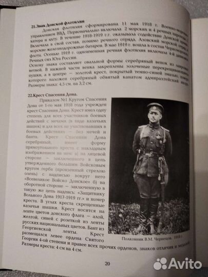 Фалеристика 