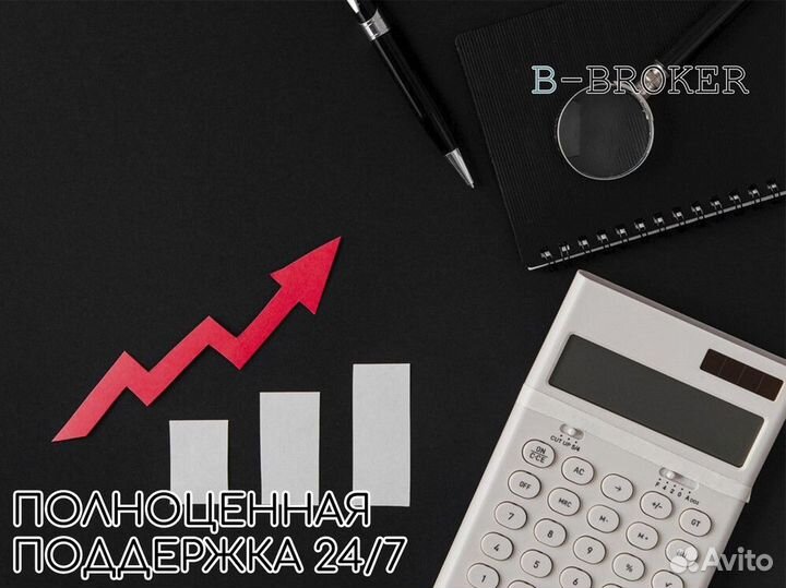 Успех в ваших руках с B-Broker