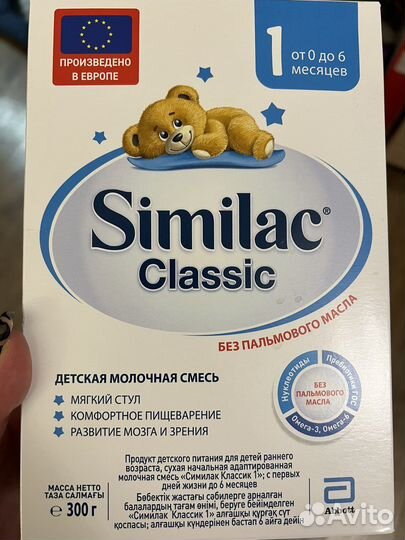 Детская смесь