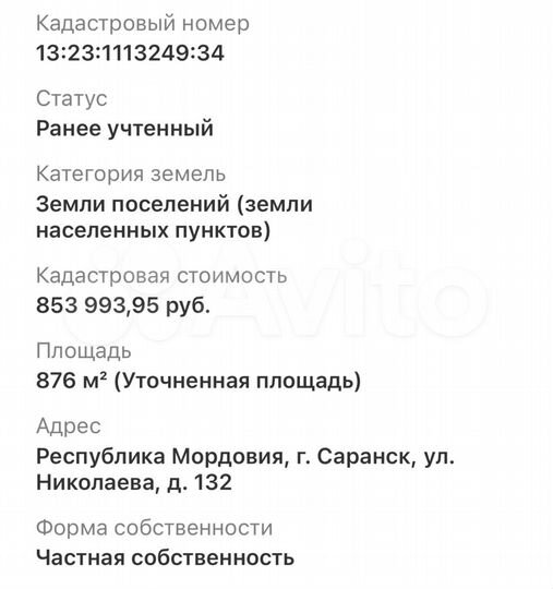 Участок 9 сот. (ИЖС)