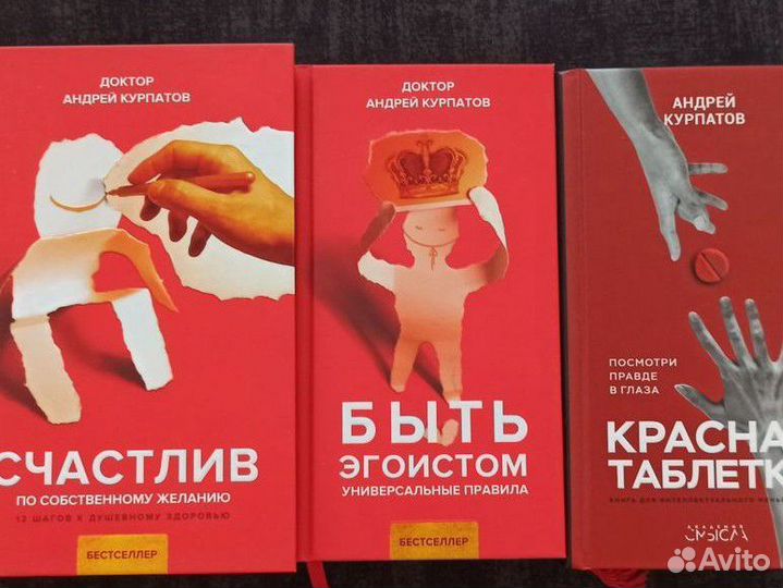 Книги по психологии и саморазвитию