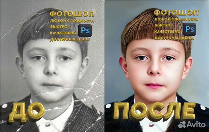 Фотошоп+: ред. фото, скринов, дизайн+. Опыт 7 лет