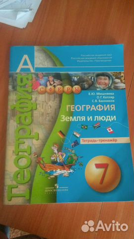 Огэ 9кл география, русский язык