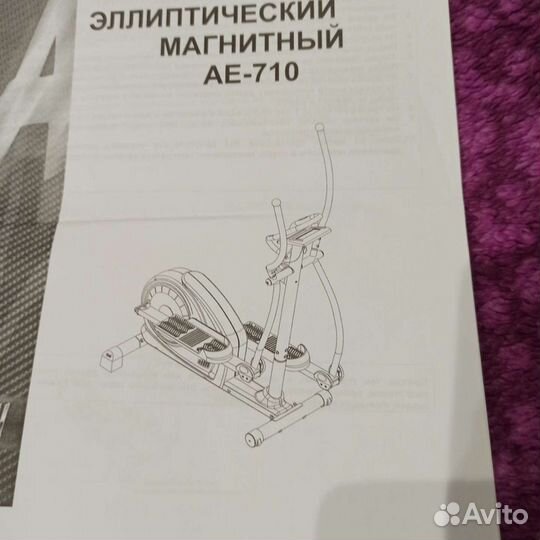 Продам эллиптический тренажер atemi AE-710