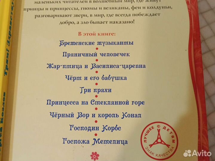 Детские книги пакетом