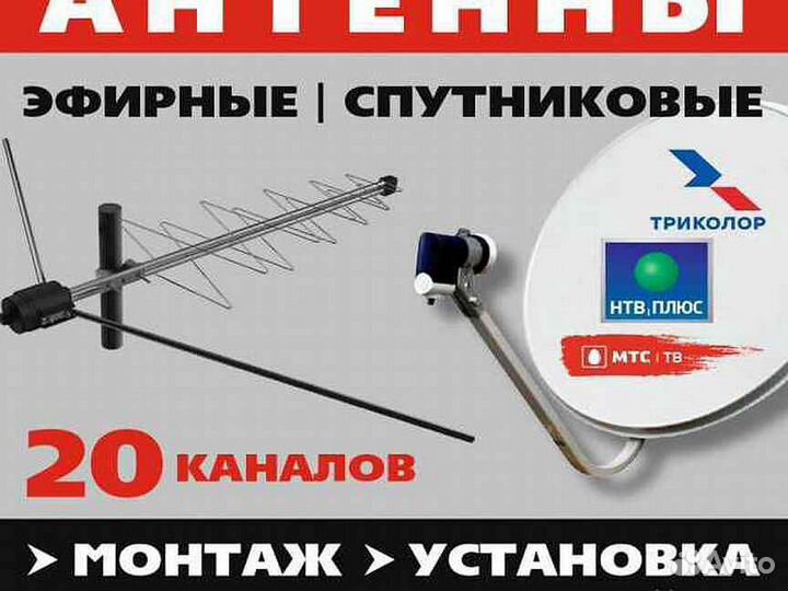 Настройка телевизора приставки антенны таре