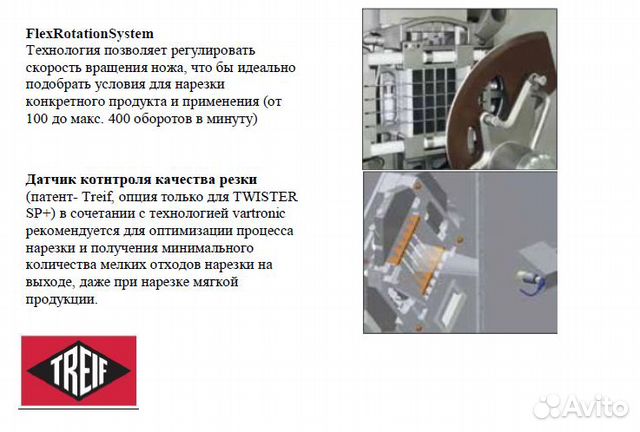 Машина для нарезки кубиком twister SP+ (3500 кг\ч)