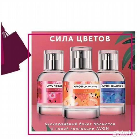 Парфюмерная вода avon