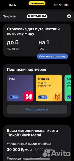 Картхолдер тинькофф премиум