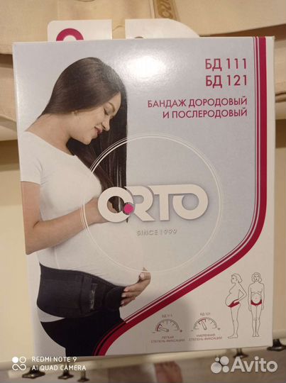 Бандаж для беременных и после родов