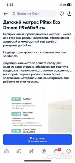 Матрас детский 120 60 plitex новое состояние