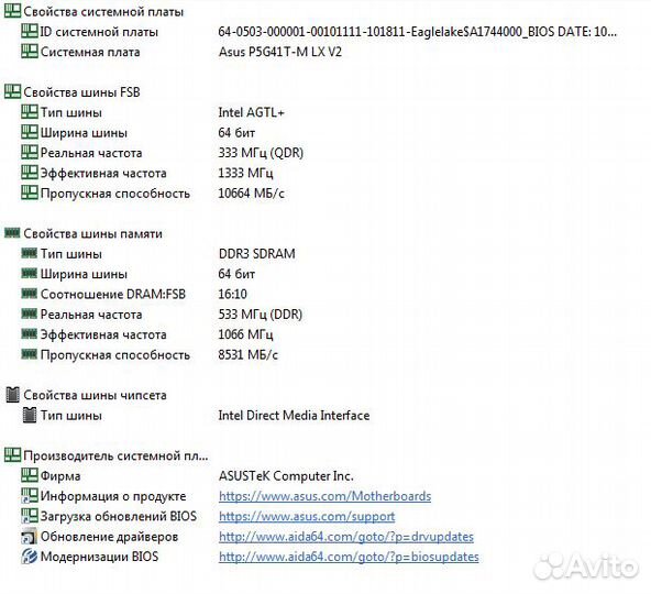 Компьютер Core 2 Quad Q8400 GT430