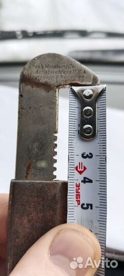 Антиквариат