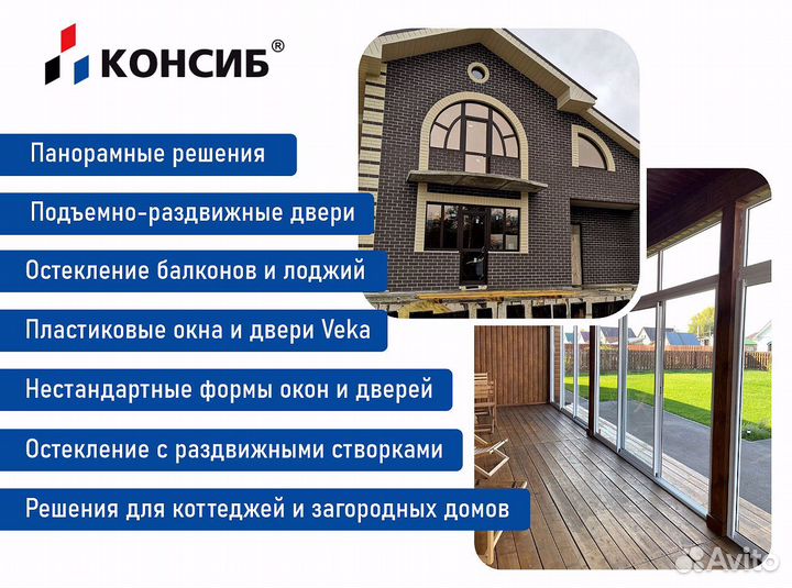 Окна пластиковые, стандартные и нестандартные