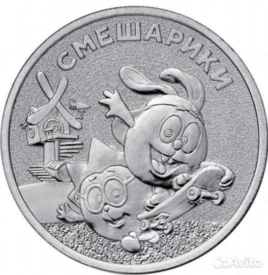 25р Смешарики простые