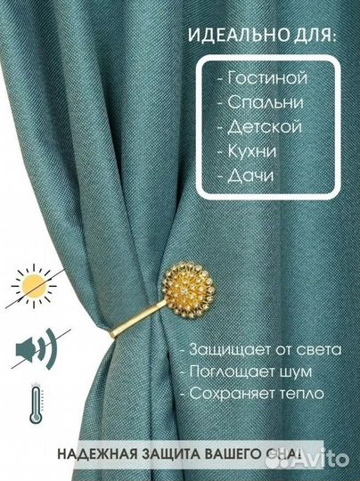 Шторы Блэкаут рогожка 240см х 150+150 см