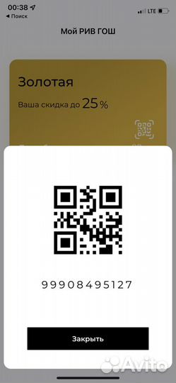 Золотая карта Рив Гош нового образца