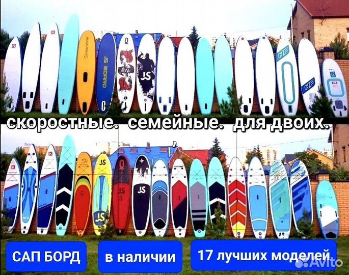 Крепкий Сап Борд Sap board Доска Выбор Доставка