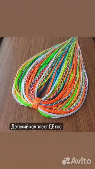 Афрокосички, детский комплект де кос новый