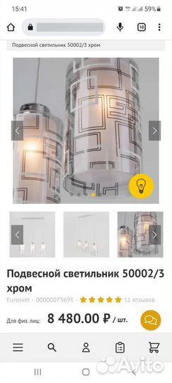 Светильник подвесной