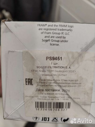 Фильтр топливный fram