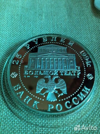 Русский балет Танцующая пара. Серебрянная монета