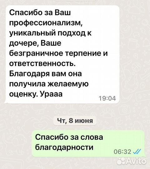 Опытный репетитор химии. огэ,егэ 85+